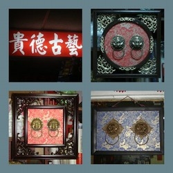 貴德古藝社-undefined