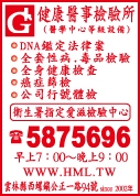 健康醫事檢驗所-undefined