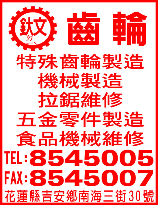 釱文齒輪機械有限公司-undefined