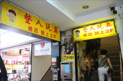 醜之人形整人玩具(總店)-undefined