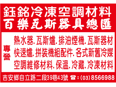 鈺銘冷凍空調材料行-undefined