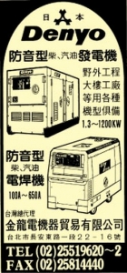 金龍電機器貿易有限公司-undefined
