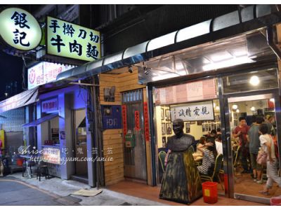 銀記港式小炒-undefined