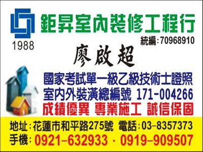 鉅昇➢室內外裝潢|裝修工程-undefined