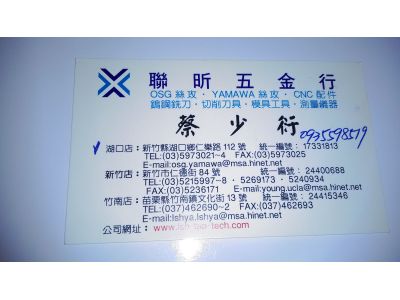 聯昕科技有限公司-undefined