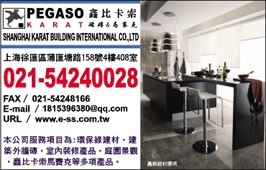 鑫新建材股份有限公司-undefined