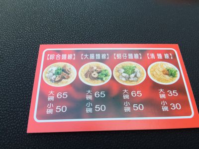 陳記腸蚵專業麵線-undefined