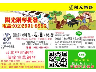 陽光樂器公司-undefined