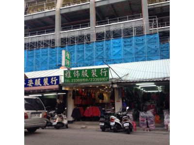 雅飾服裝行-undefined