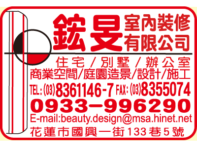 鋐旻室內裝修有限公司-undefined