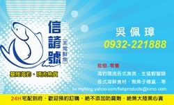 非常鮮魚-undefined