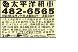 頂呱呱通運有限公司-undefined