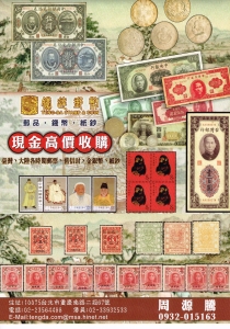 騰達郵幣社-undefined