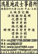 鴻展地政士事務所-undefined