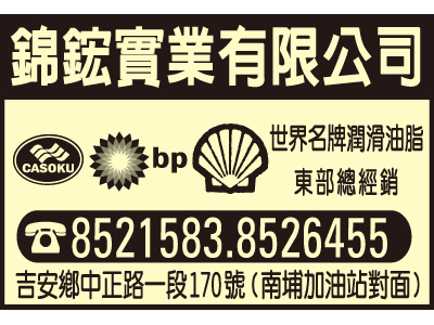 錦鋐實業有限公司-undefined