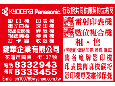 鍵華企業有限公司-undefined