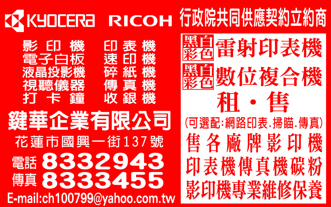 鍵華企業有限公司-undefined