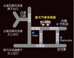 優卡汽車保修廠-undefined