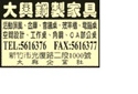 大興企業社-undefined
