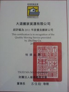 大道搬家貨運-undefined