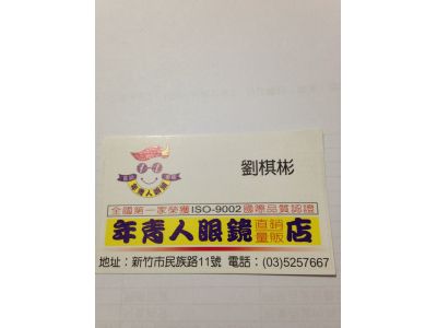 年青人眼鏡-undefined