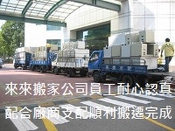 新竹來來專業全省搬家公司新竹二手家具家電買賣-undefined