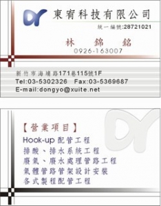 東宥科技有限公司-undefined