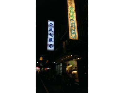 檸檬樹鮮打果汁吧-undefined