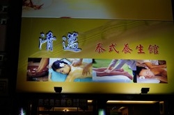 清邁泰式按摩-undefined