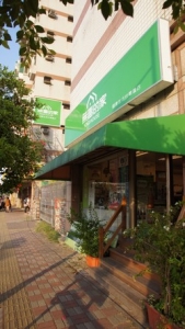 無毒的家-光復店-undefined