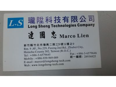 瓏陞科技有限公司-undefined