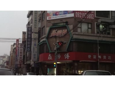 常榮中醫診所-undefined