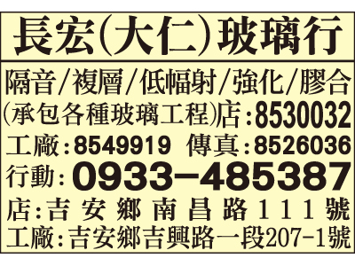 長宏玻璃行-undefined