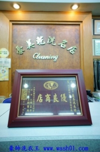 豪帥洗衣王-undefined