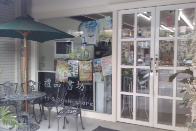 迦拿禮品書坊-undefined