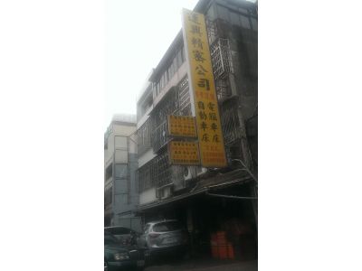 運興精密有限公司-undefined