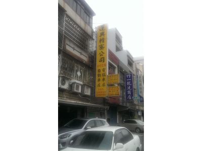 運興精密有限公司-undefined