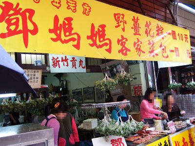 鄧媽媽野薑花粽子-undefined