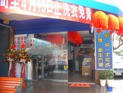 酷媽咪代客洗衣館中華店-undefined