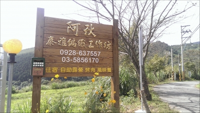 阿慕依農場民宿-undefined