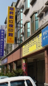 鼎昇數位複印館-undefined