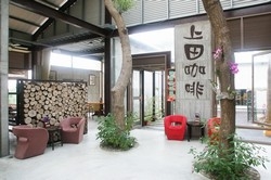 上田咖啡莊園-undefined