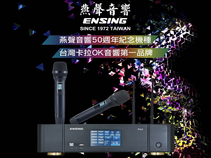 全民音響-undefined