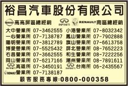 裕昌汽車股份有限公司-undefined