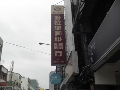 壹咖啡苗栗中正店-undefined