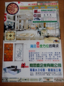 和懋盛企業有限公司-undefined