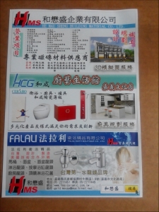 和懋盛企業有限公司-undefined