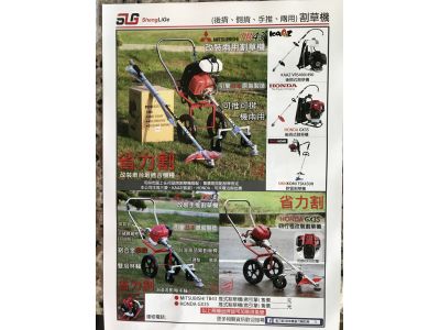 省力割（乙興工業社）-undefined