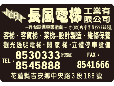 長風電梯工業有限公司-undefined