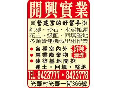 開興實業社-undefined